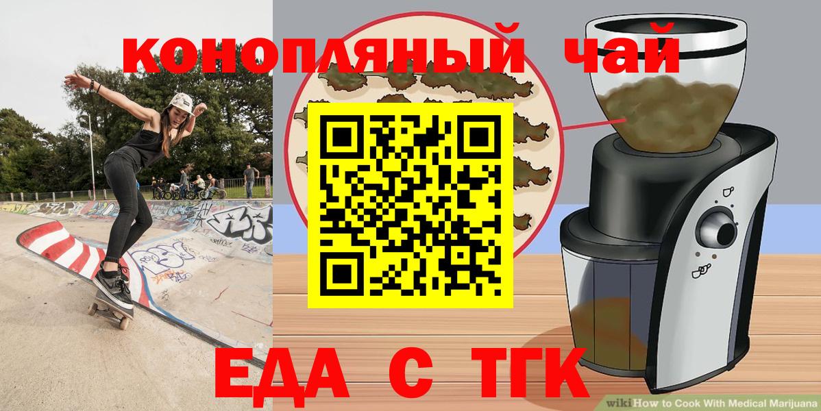 Сланцы  Cannafood конопля  Вход с VPN 