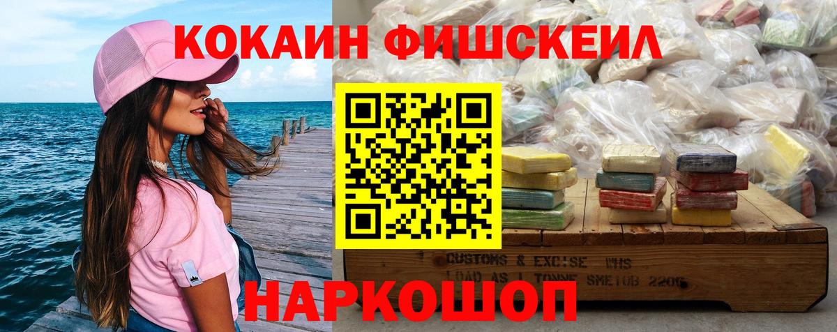 КОКАИН Columbia  Cocaine VHQ  Сланцы  Вход с VPN 