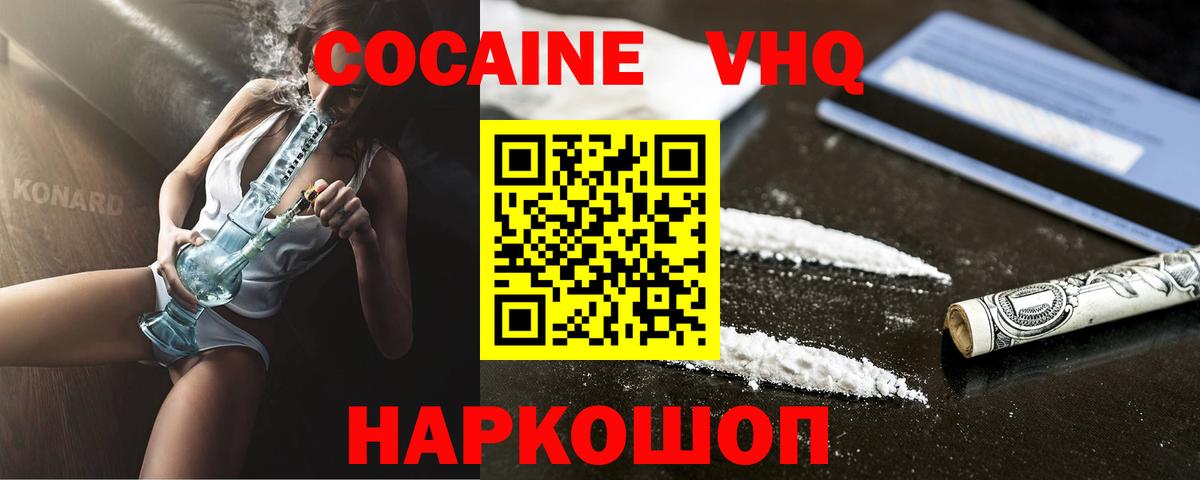 COCAIN FishScale Сланцы
