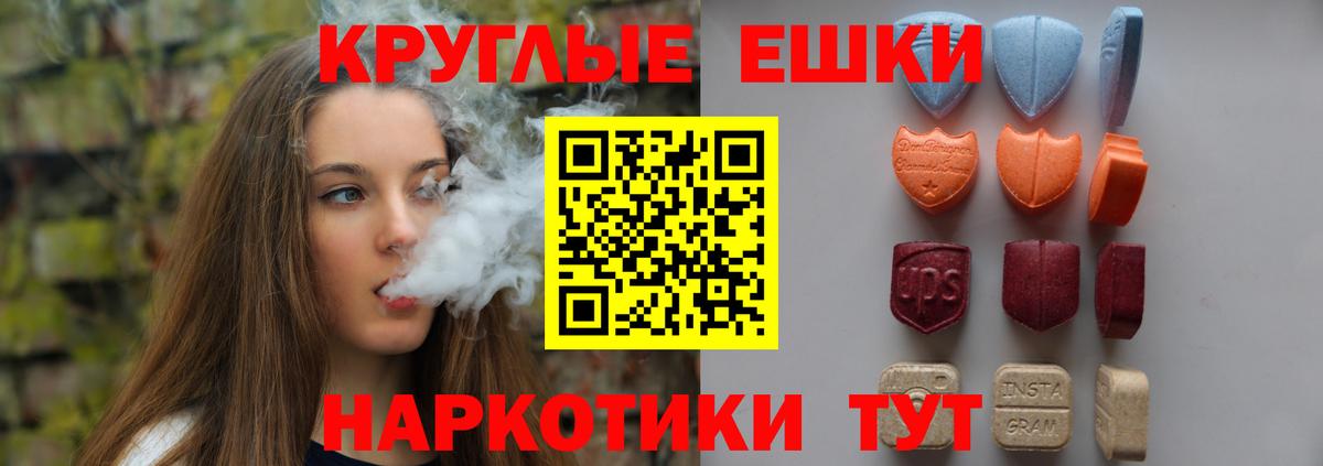 Ecstasy таблы Сланцы