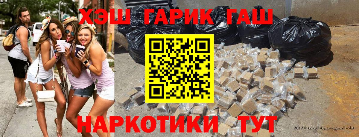 ГАШИШ ice o lator  ГАШИШ индика сатива  Гашиш  Сланцы  Вход с VPN 
