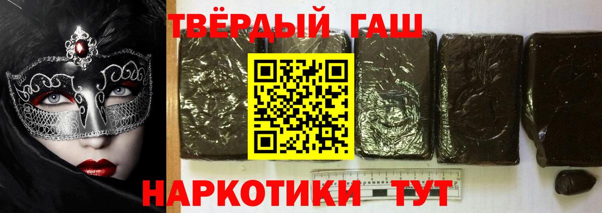 Гашиш гарик Сланцы