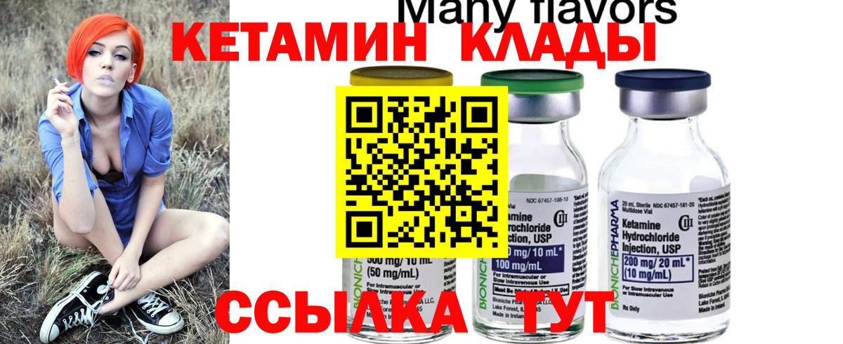   онион  Вход с VPN  Сланцы  Кетамин ketamine 