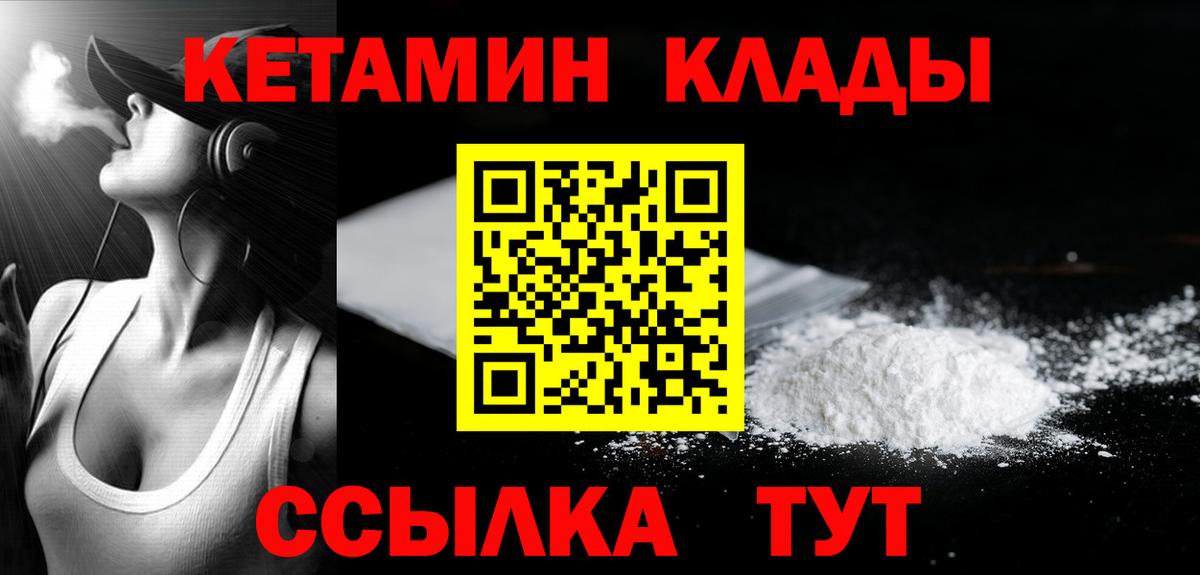 КЕТАМИН ketamine Сланцы