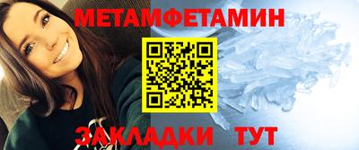 метамфетамин Тула