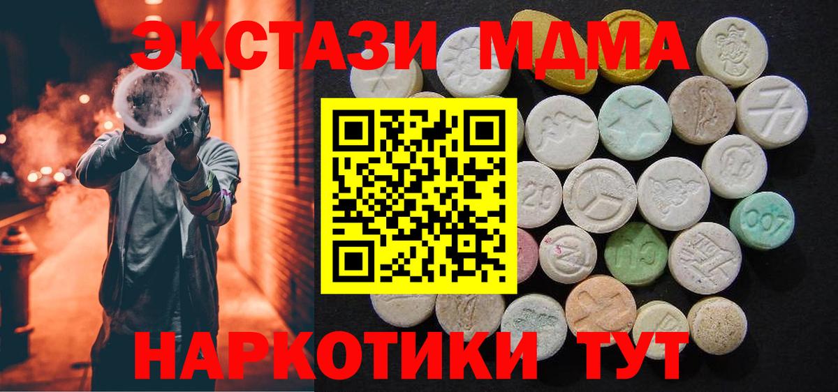 МДМА crystal  МДМА  Сланцы  Вход с VPN 