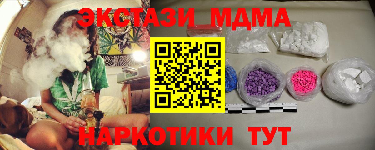 MDMA молли Сланцы