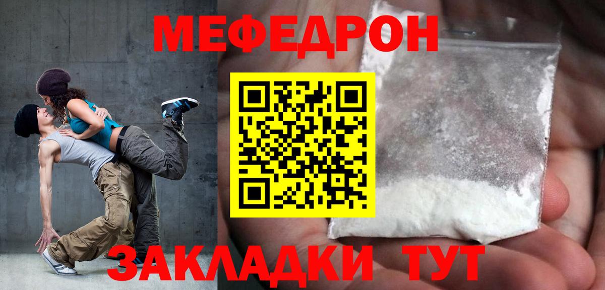 МЕФ VHQ  МЯУ-МЯУ  hydra онион  Меф mephedrone  Сланцы  Вход с VPN  МЯУ-МЯУ 