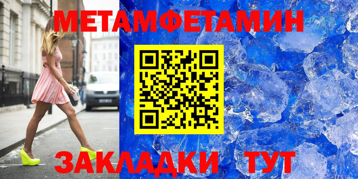 Первитин мет Сланцы