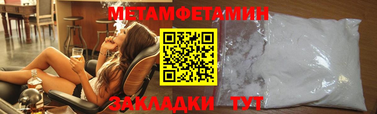 Первитин Methamphetamine  Вход с VPN  Сланцы 