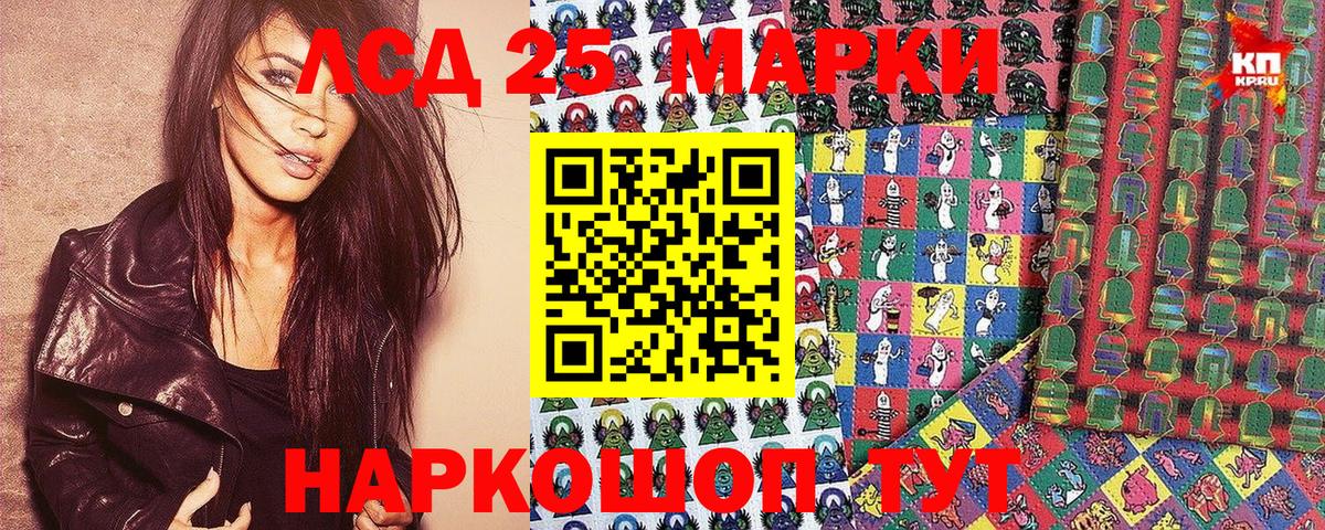 Марки N-bome 1500мкг Сланцы