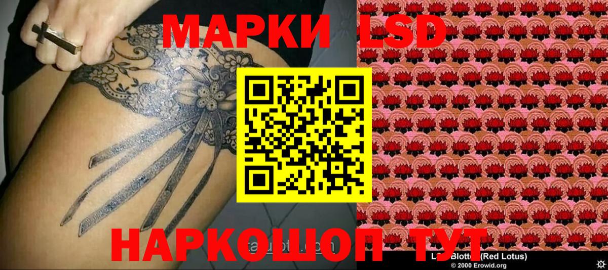 Наркотические марки 1,8мг  Вход с VPN  Сланцы 