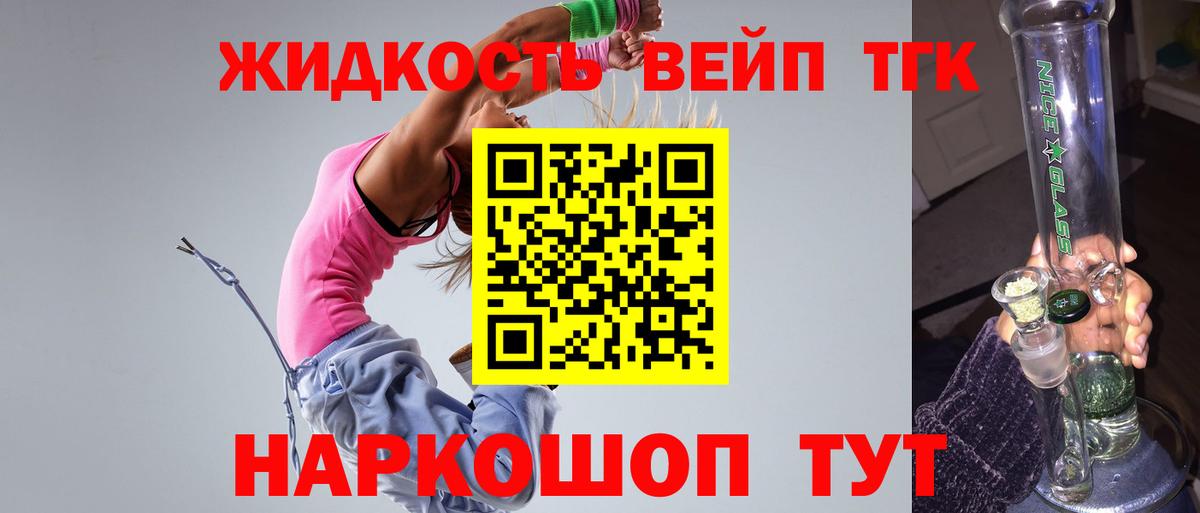 Сланцы  Дистиллят ТГК вейп  Вход с VPN  ТГК концентрат 