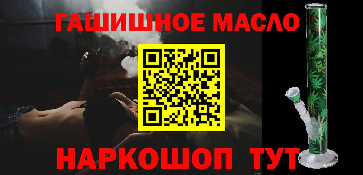 Дистиллят ТГК вейп с тгк Сланцы